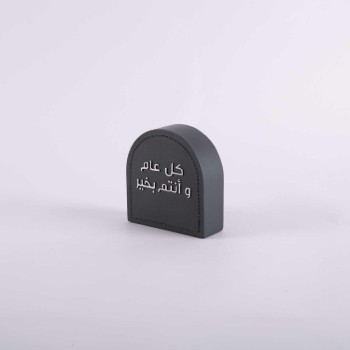 ديكور ترحيبي بعبارة  كل عام وانتم بخير من اثيلة