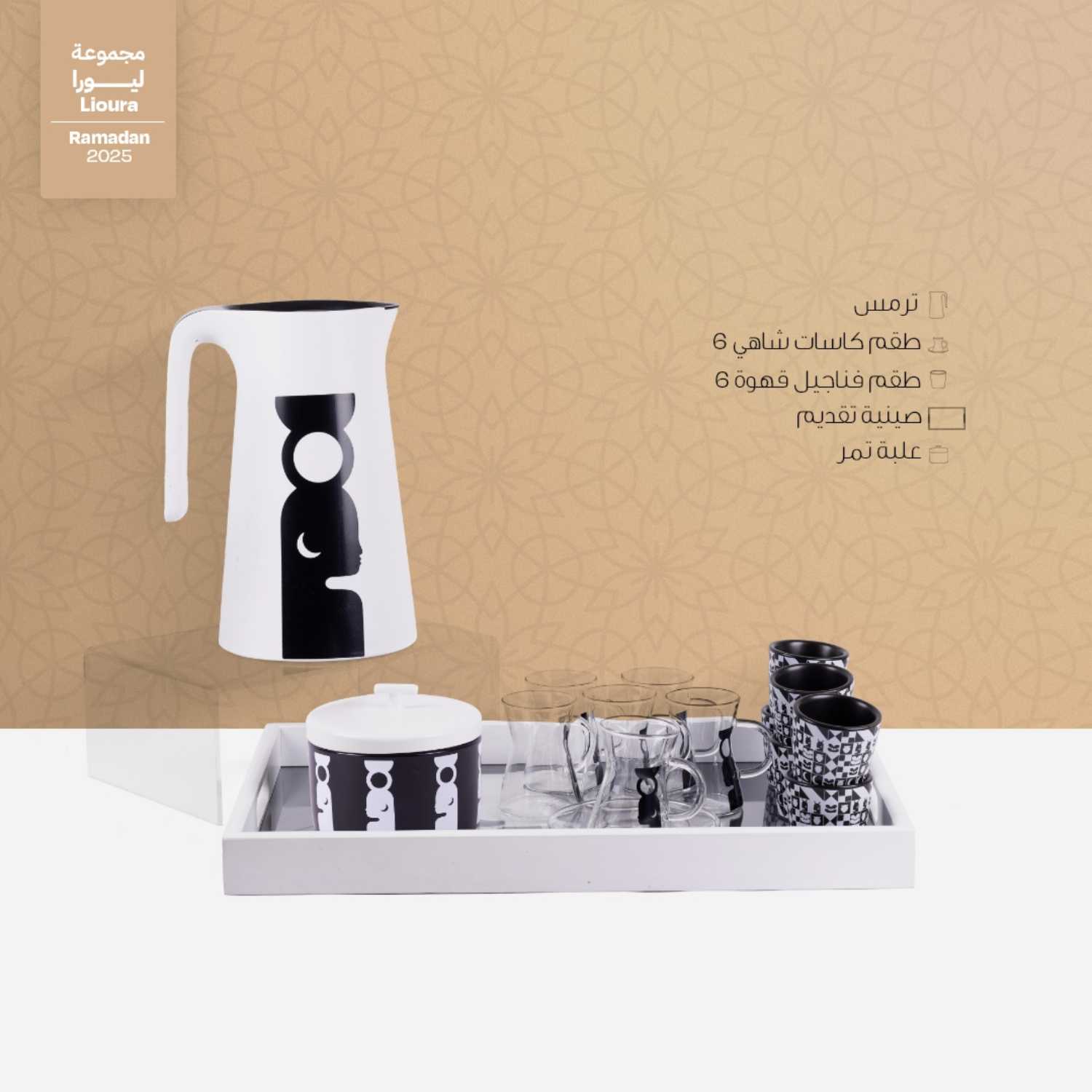 Tea and Coffee Set from Lioura