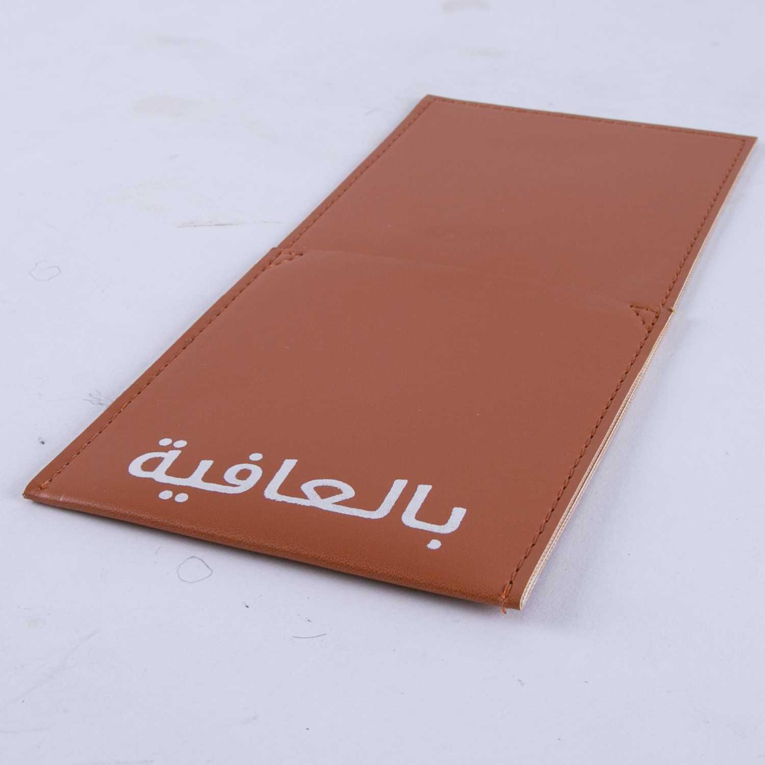 لبادة صحون -افيانا