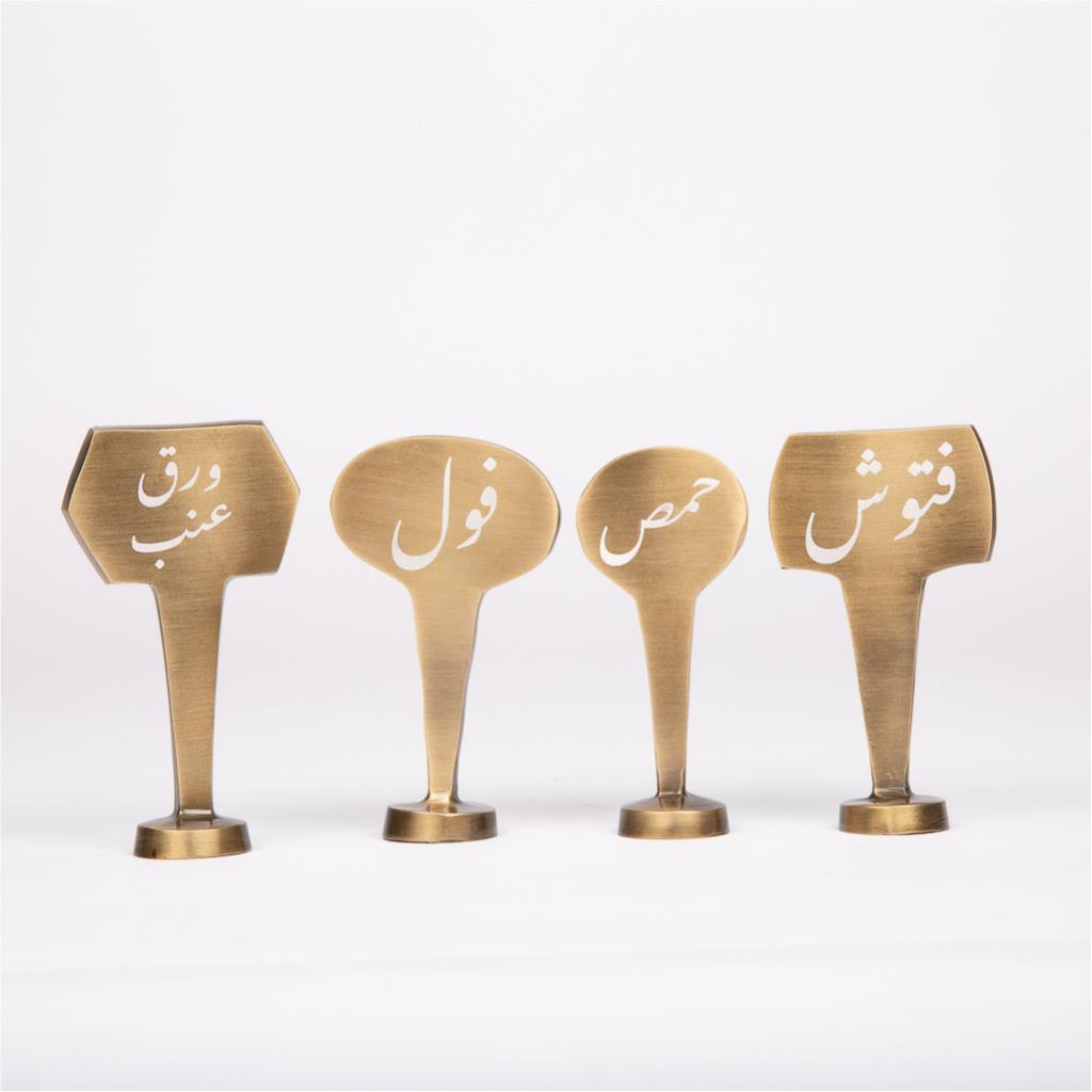 طقم علامات الطعام