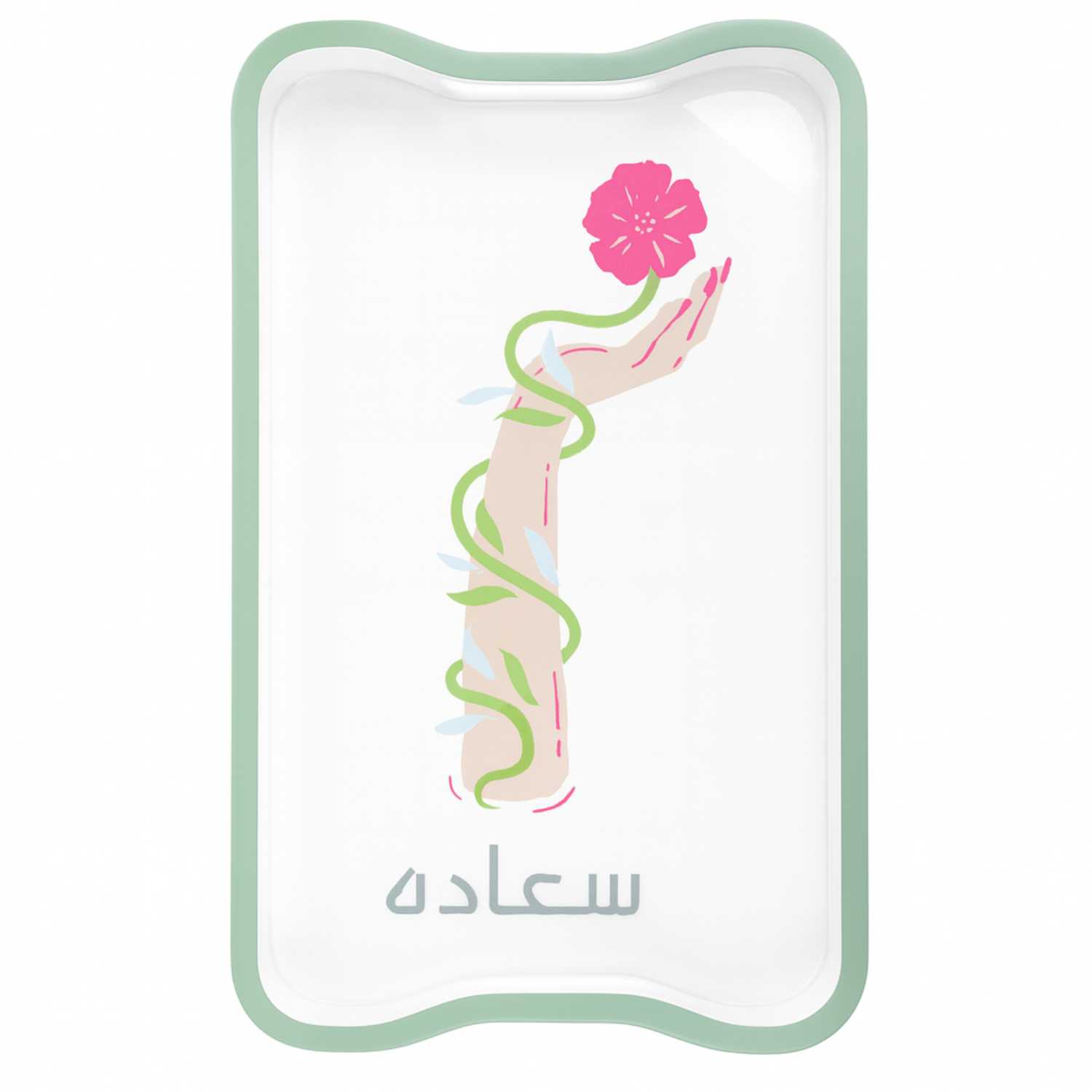 صينية تقديم بعبارة سعادة  من أزيلا