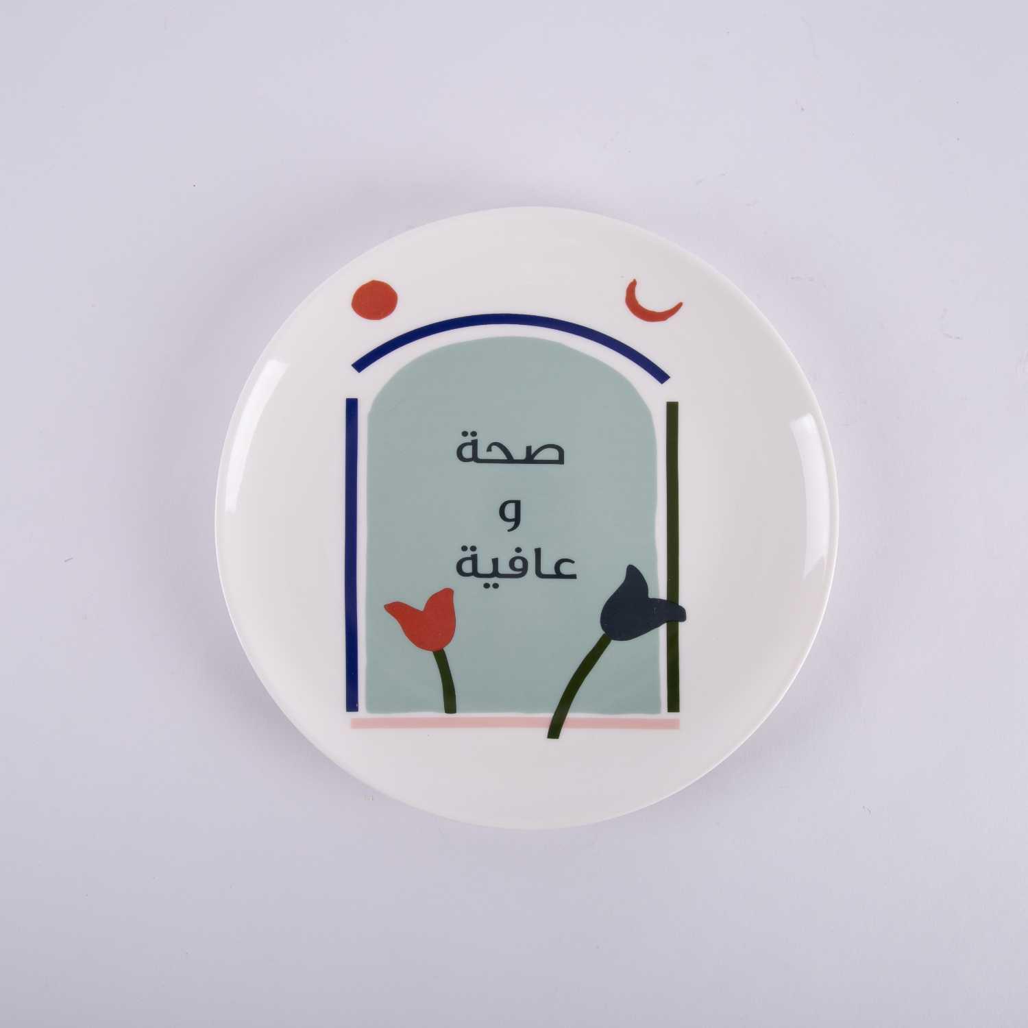 صحن تقديم من زيانا