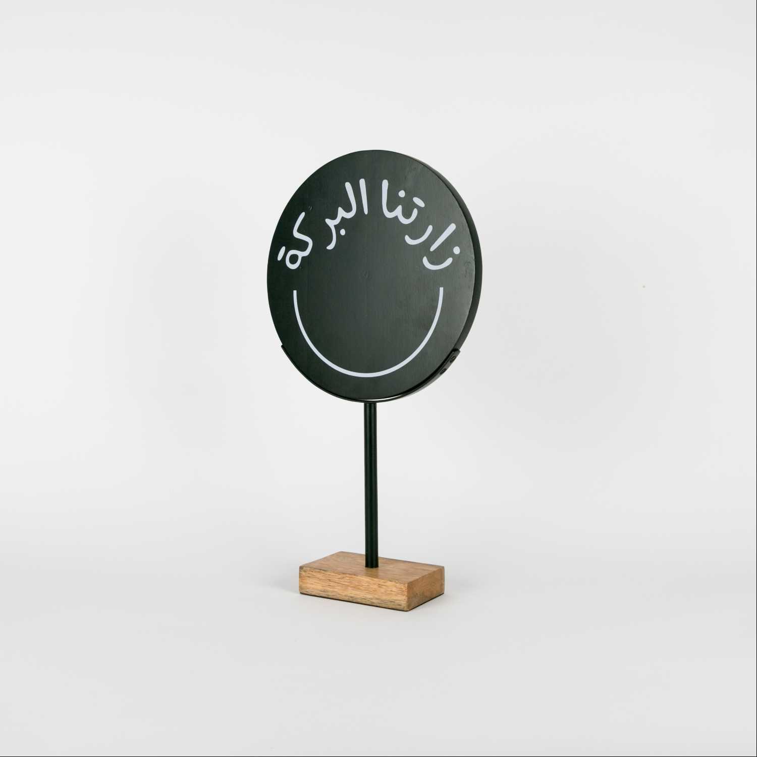 Decor with a phrase
