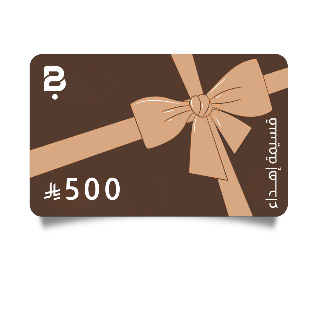 بطاقة هدايا 500