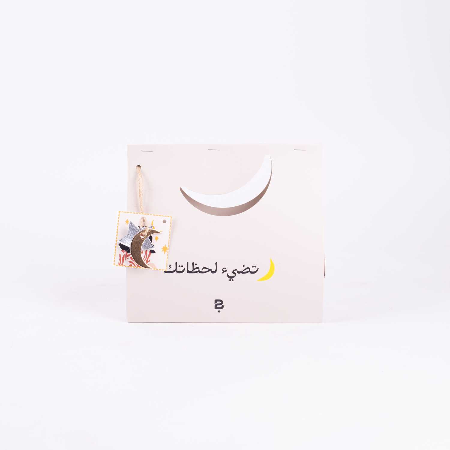 Wahaj Ramadan Gift