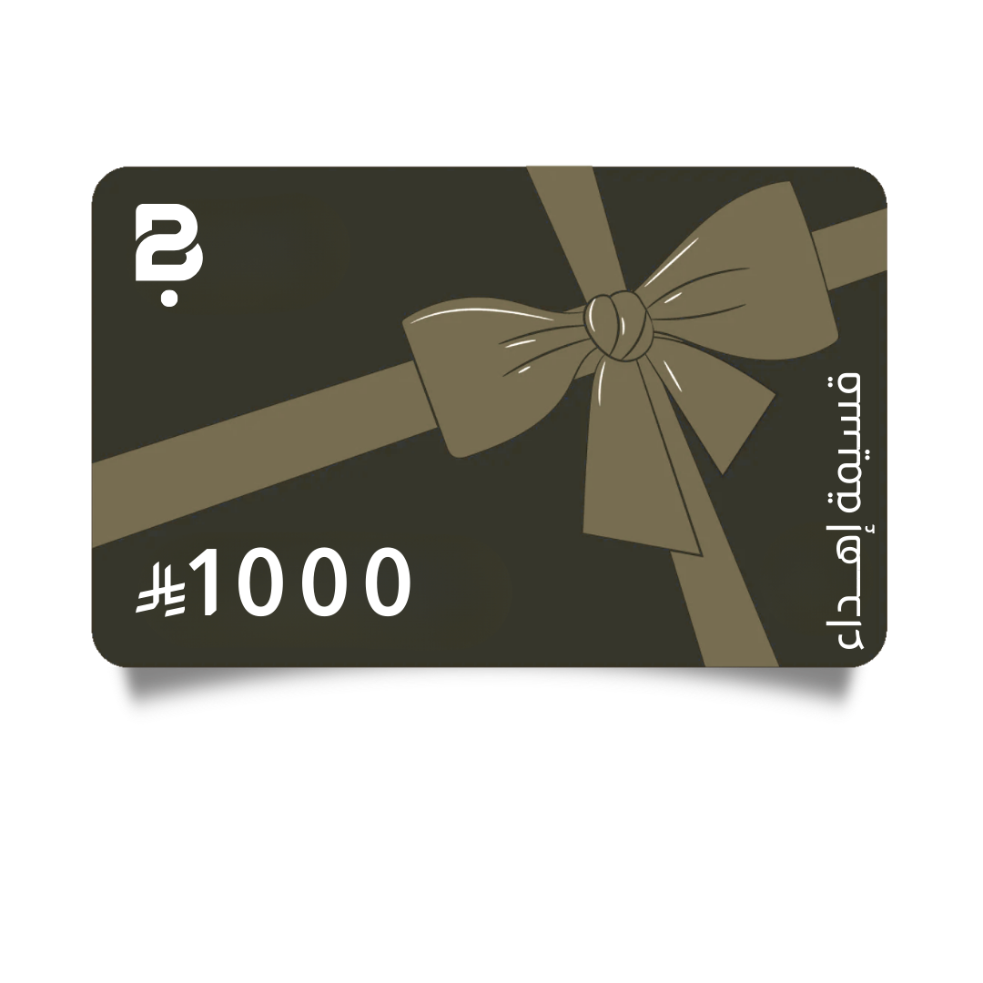 بطاقة هدايا 1000
