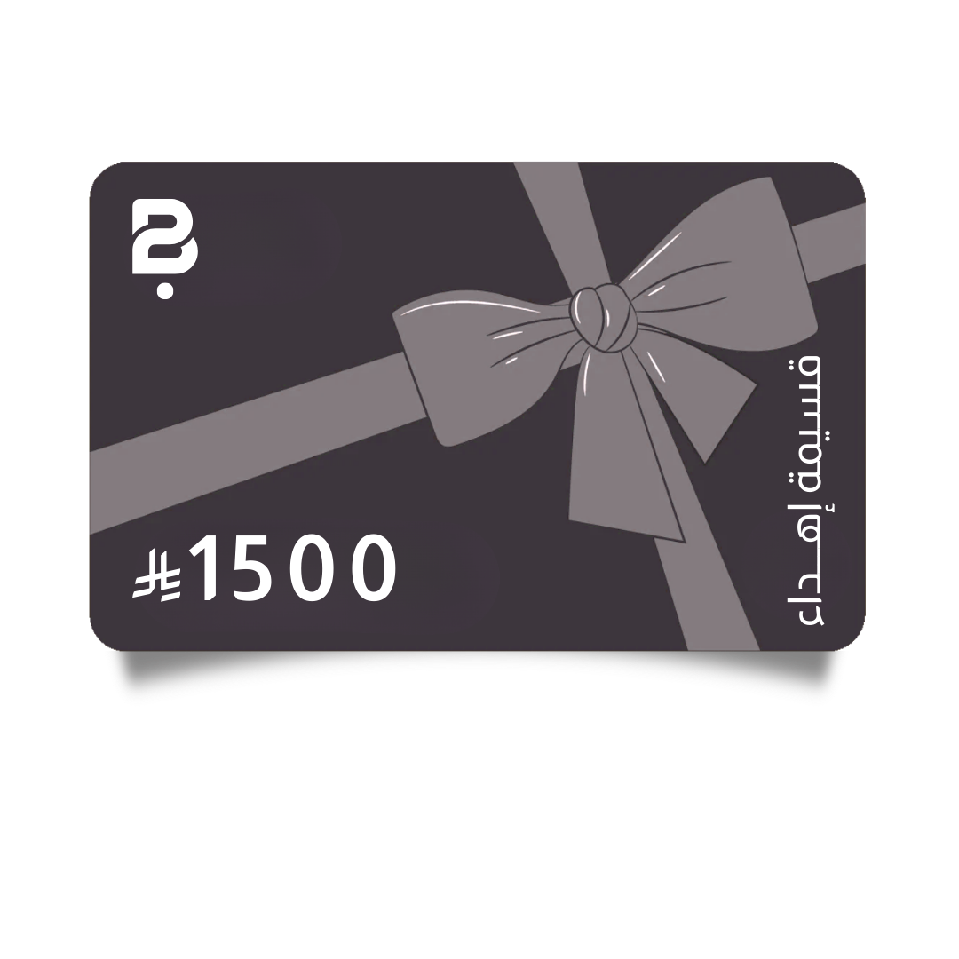 بطاقة هدايا 1500