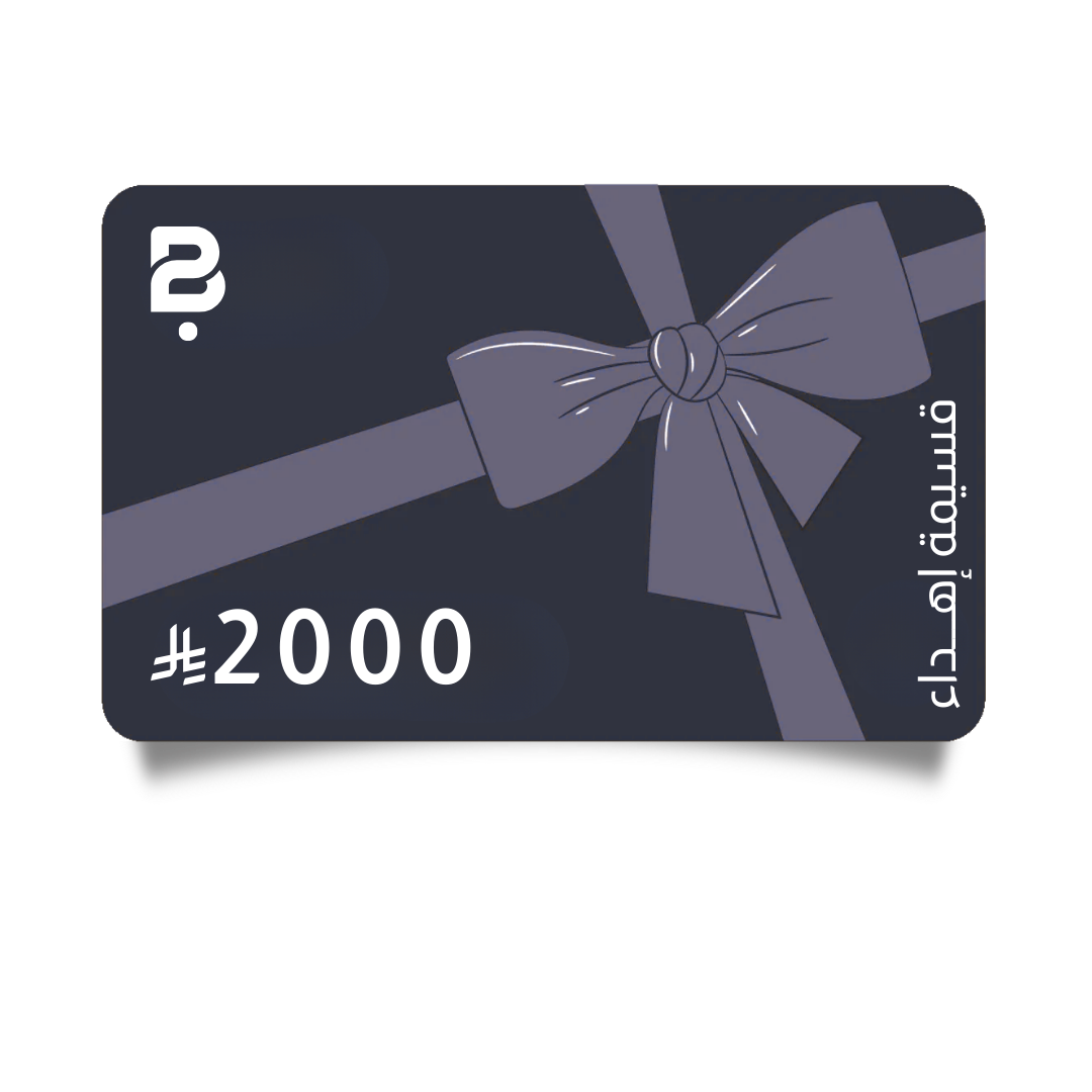 بطاقة هدايا 2000