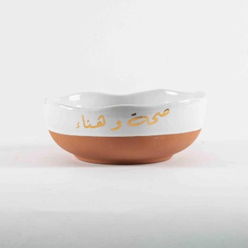 وعاء تقديم بالعافية