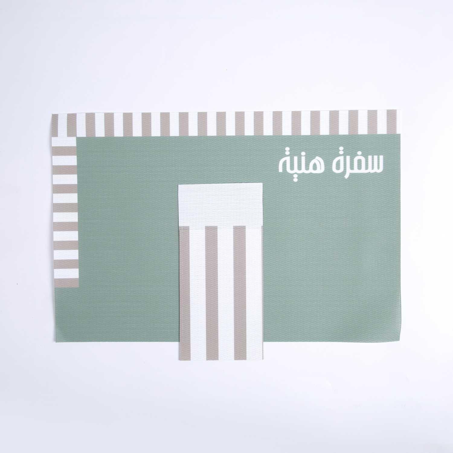 لبادة صحون بعبارة سفرة هنية  من فاريانا