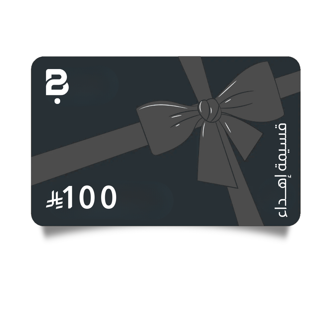 بطاقة هدايا 100