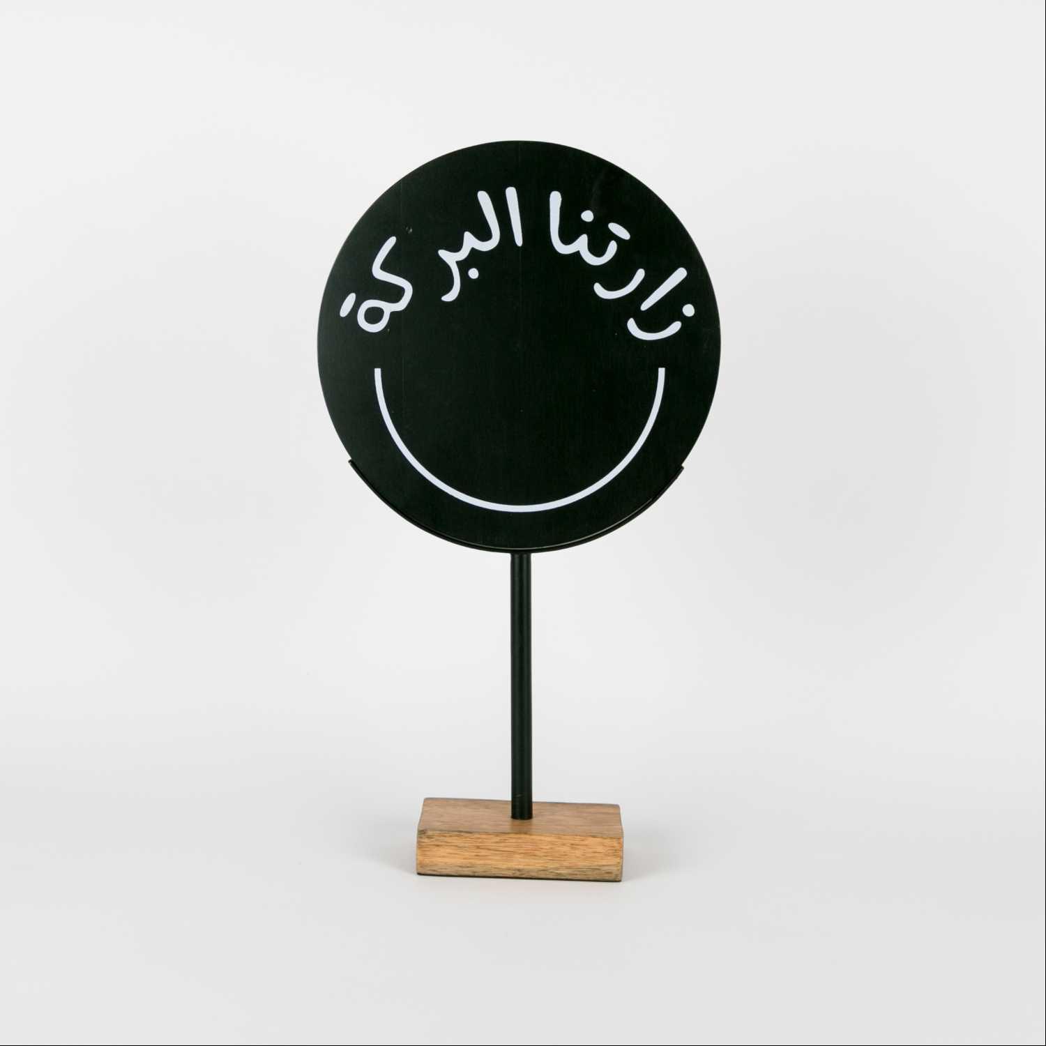 Decor with a phrase