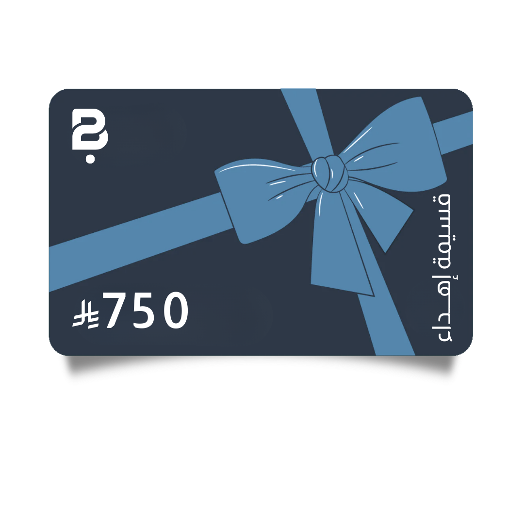 بطاقة هدايا 750 ريال