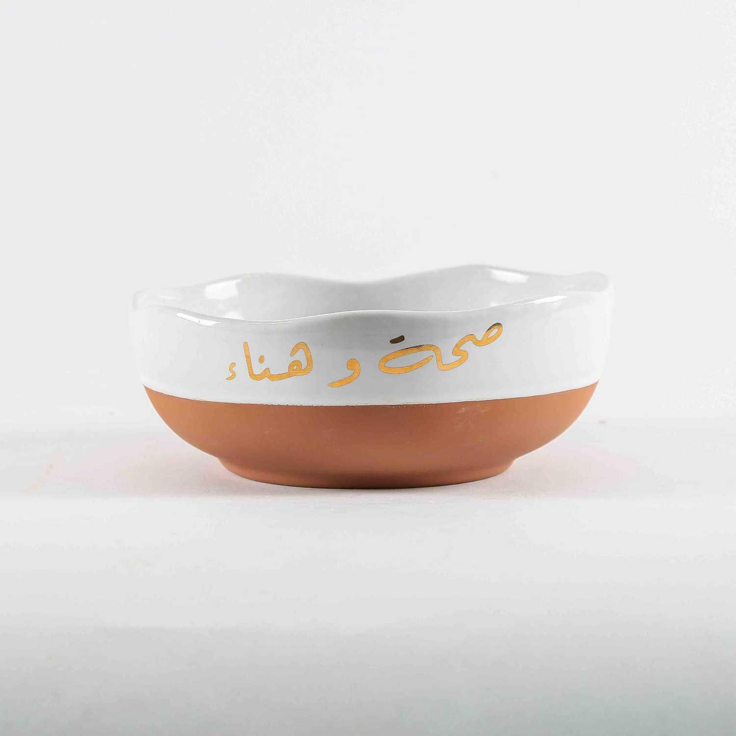وعاء تقديم بالعافية
