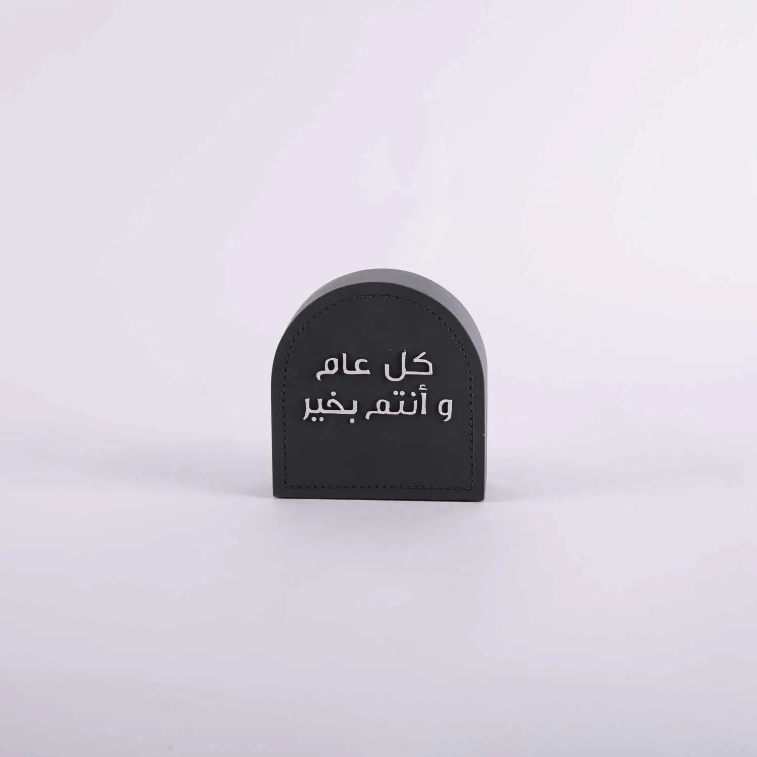 ديكور ترحيبي بعبارة  كل عام وانتم بخير من اثيلة