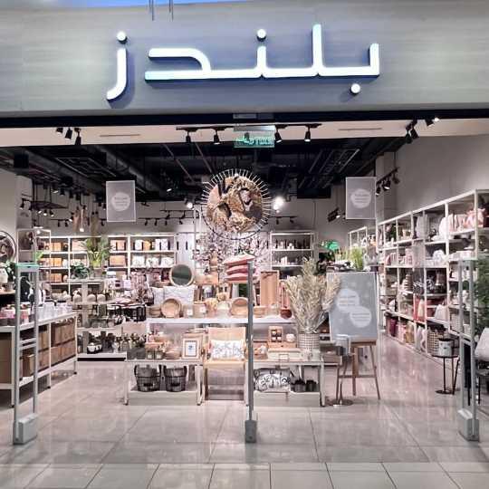 بلندز ردسي مول بلندز ردسي مول